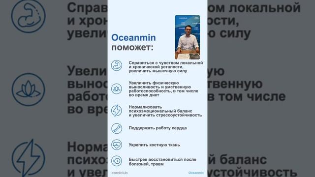 Сергей Семенченко. "Оушенмин-электролитный напиток в ионной форме- матрица минералов. смотреть онлайн