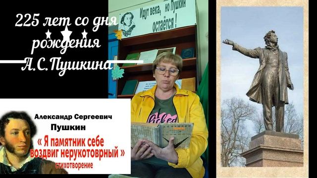 #Час_пушкинской_поэзии смотреть онлайн
