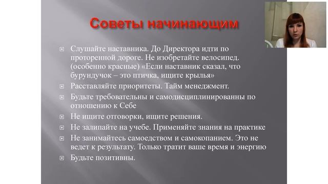 Моя история роста до Старшего Менеджера смотреть онлайн