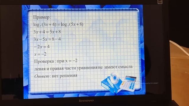 Математика Рылеева смотреть онлайн