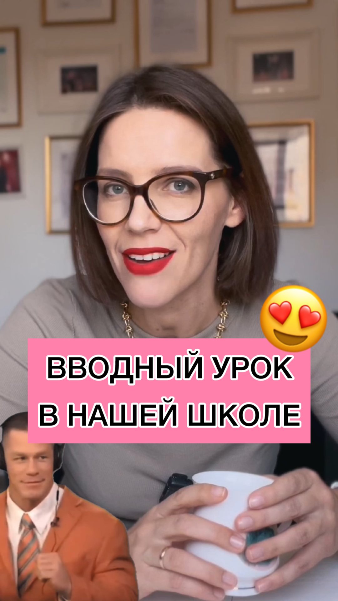 ВВОДНЫЙ УРОК В НАШЕЙ ШКОЛЕ 😍 смотреть онлайн