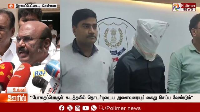 Today News | Ungal Ooril Indru | District News | காலை உங்கள் ஊரில் - விரைவுச் செய்திகள் смотреть онлайн