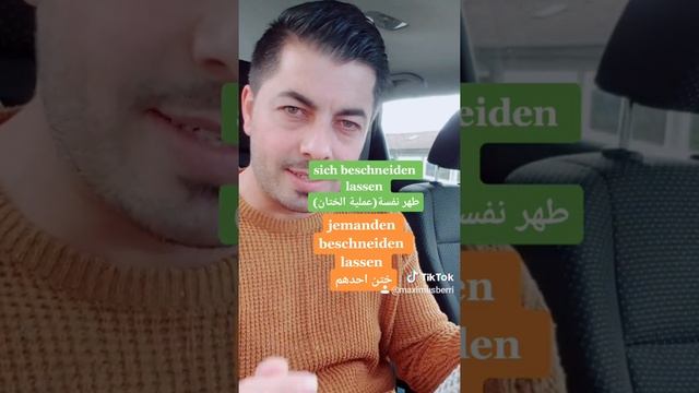 تعلم_الألمانية كيف تقول أريد تطهير ولدي اي عملية الختنان في اللغة الألمانية смотреть онлайн