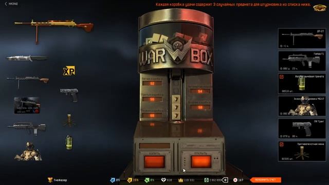 Выбил Новый Золотой Пулемёт ДП-27 с 10 коробок.Warface смотреть онлайн