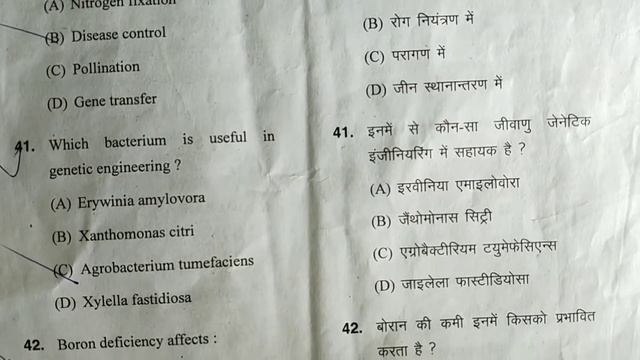 BHU BSc Nursing entrance exam question paper смотреть онлайн