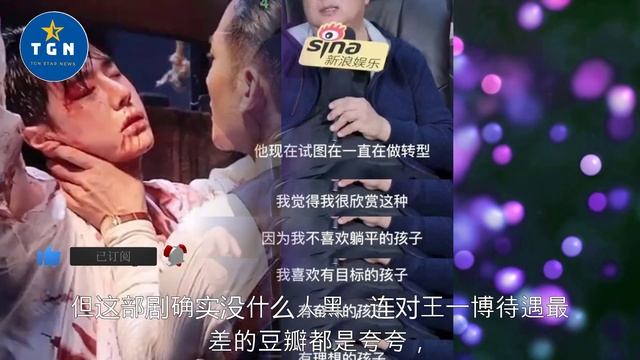 王一博真的转型成功！大小银幕考验都经住了，受刑不像演的！ смотреть онлайн