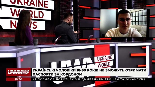 ГАРЯЧА ДИСКУСІЯ щодо українських чоловіків за кордоном смотреть онлайн