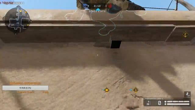 Warface: Нагиб на Чарли