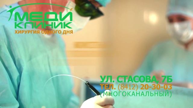 МЕДИКЛИНИК MC LOR смотреть онлайн