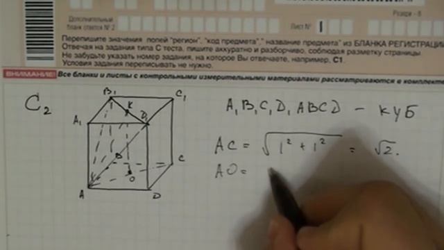 ЕГЭ по Математике 2013 - C2 смотреть онлайн