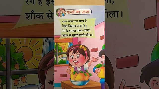 Mango_King of Fruit Hindi Rhymes смотреть онлайн