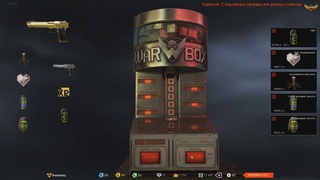 Warface: Коробки удачи- Золотой Desert Eagle смотреть онлайн