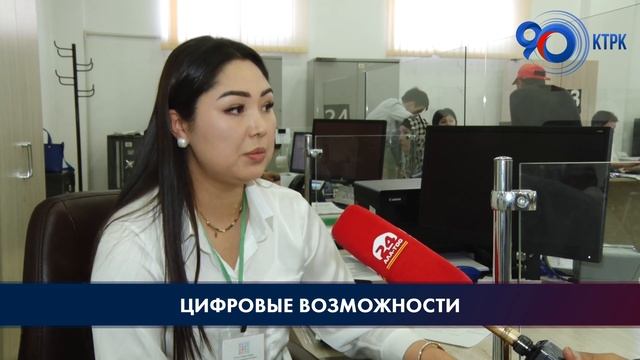Цифровые возможности смотреть онлайн