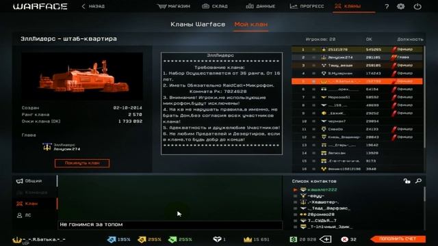 Описание Клана AllLiders смотреть онлайн