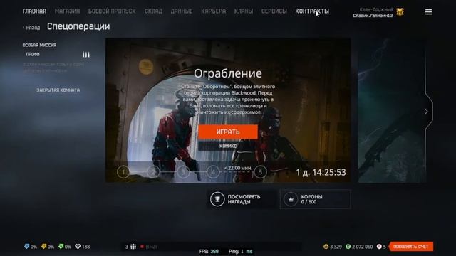stream по warface сервер браво заходите смотреть онлайн