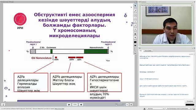 Эякулятта шәует болмаған жағдайда заманауи медицинаның мүмкіндіктері смотреть онлайн