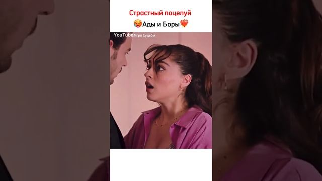 Невероятно страстный поцелуй Ады и Боры🥵🔥🔥 смотреть онлайн