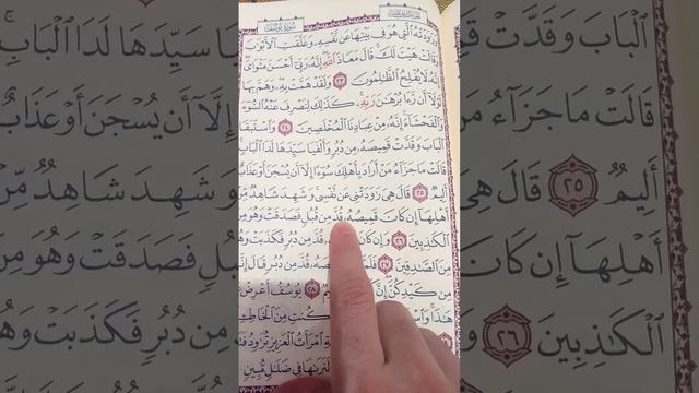 سبب اقتران جواب الشرط بالفاء في (... فصدقت ) смотреть онлайн