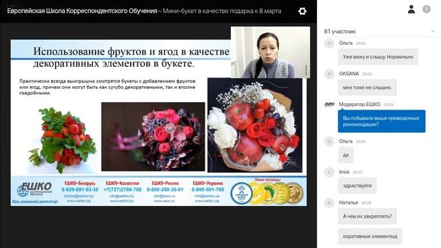 Мини-букет в качестве подарка к 8 марта смотреть онлайн