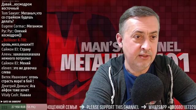 Меганыч 2_Июня_2018 смотреть онлайн
