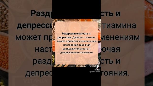 💊Симптомы дефицита витамина В1💊 смотреть онлайн