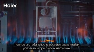 Новинка газовый котел Haier ProLine S