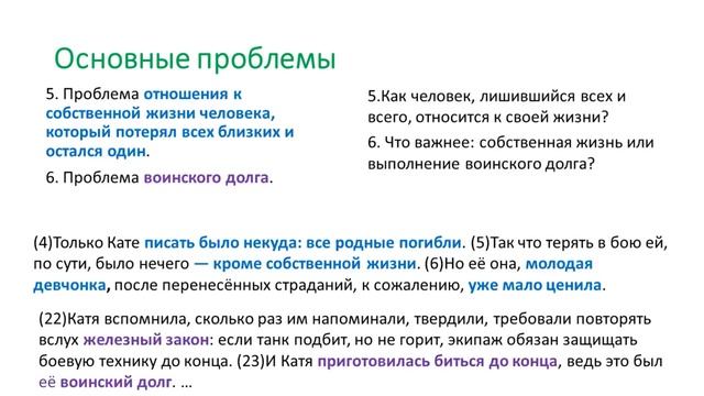 Задание 27 Сочиненние смотреть онлайн