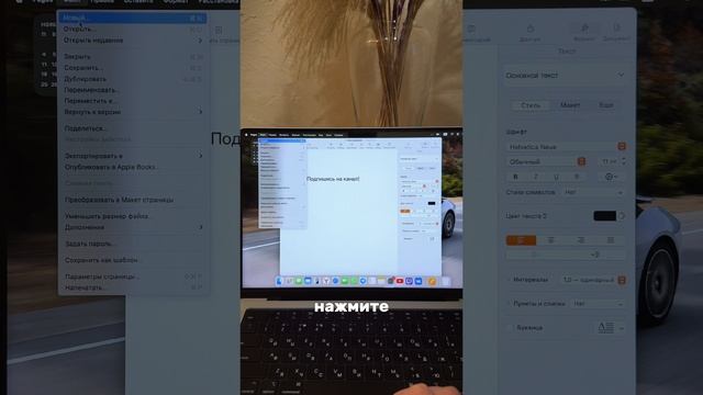 Как переименовать файл Pages в Word на Mac смотреть онлайн