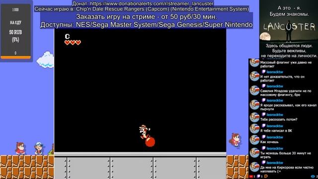 Играю в Journey To The Center of Alien от Mojon Twins, и Chip'n Dale Rescue Rangers (NES) по заказу смотреть онлайн