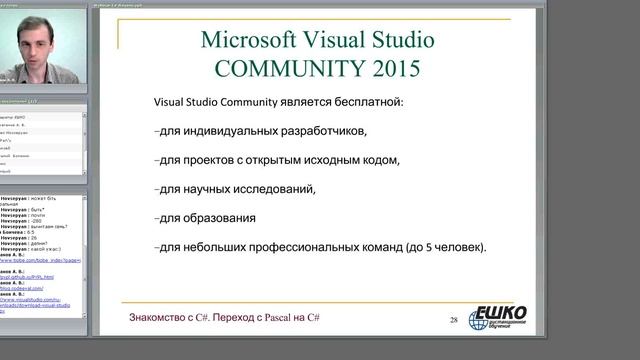 Как начать программировать #7. Знакомство с C#. Переход с Pascal на C#... смотреть онлайн