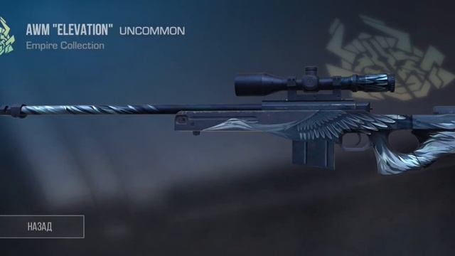 Открыл 10 "Empire" Box #28! Standoff 2! смотреть онлайн