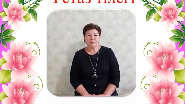 Тәрбие сағаты. Еңбек түбі береке (Еңбек күні) "Тұран"мектебі Айтуреева К смотреть онлайн