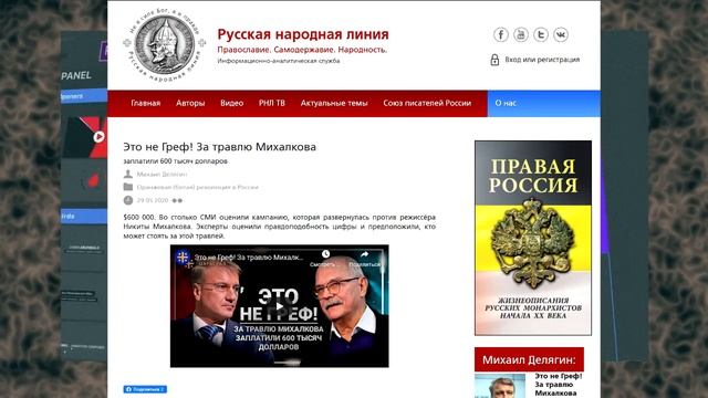 Осташко передёрнул слова Михалкова, но "инфантилы" не повелись (PolitRussia, ты не права!) смотреть онлайн