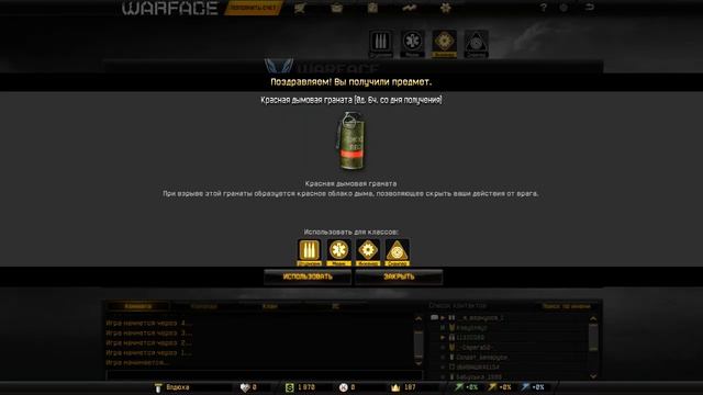 Warface #3(как бог!!!) смотреть онлайн