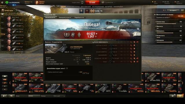 Прямая трансляция пользователя sma1984 Grey Guards смотреть онлайн