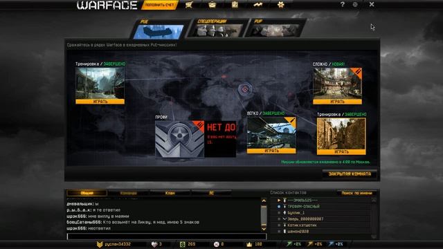 Warface-шутер тащим тащим и вканце сюрприс ха-ха-ха-ха