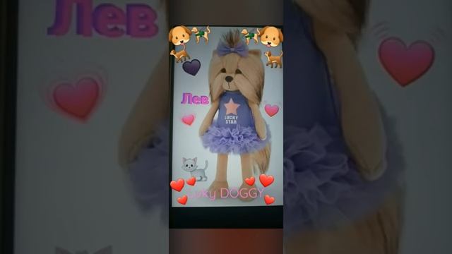 Гороскоп "Собачка LUCKY DOGGY" 💗 смотреть онлайн