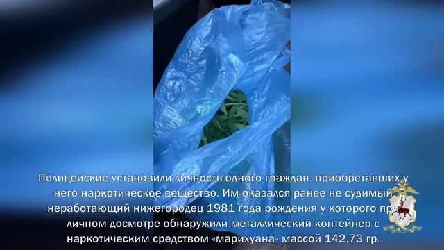 Двух наркосбытчиков задержали нижегородские полицейские. смотреть онлайн