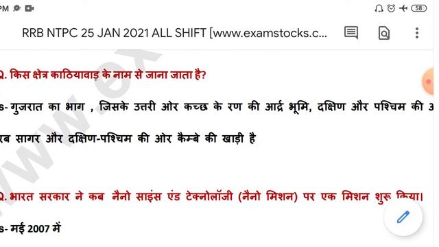 25 January 2021 Question paper Analysis. смотреть онлайн