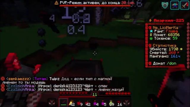Тогда я еще был в норме… Помню были времена😕😕😕 #funtime #minecraft #anarchy #pvp #1x1 смотреть онлайн