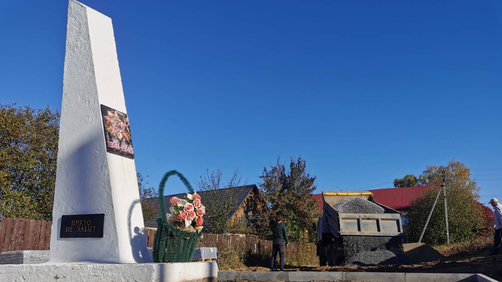 "Живи ярко" - обустройство Обелиска героям ВОВ в с. Фоки смотреть онлайн