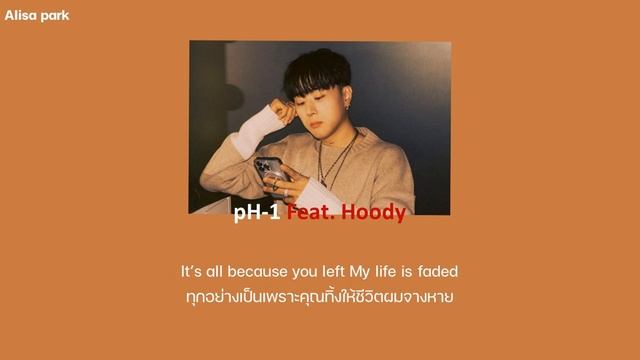 [THAISUB] 'LATELY' - PH-1(Feat.Hoody) //แปลไทย