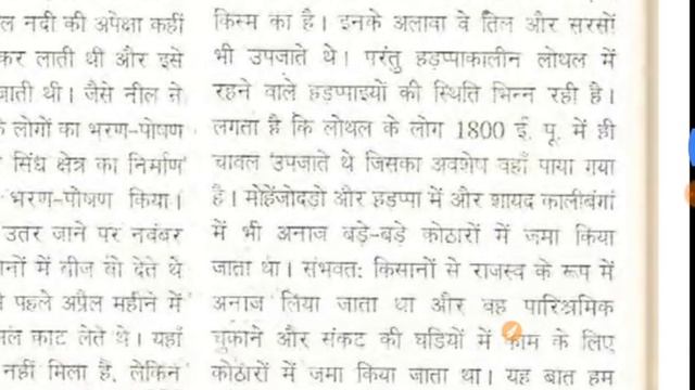 Chepter 7 ancient india class 11 history old NCERT हड़प्पा सभ्यता कांस्य युगीन सभ्यता भाग 1 смотреть онлайн