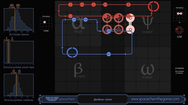 SpaceChem - Oxygenium O - O2 смотреть онлайн