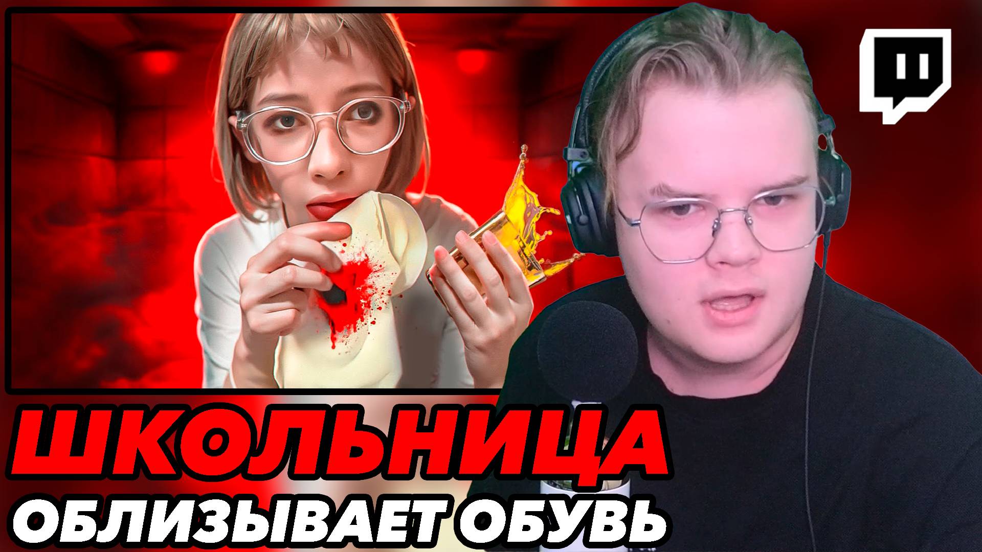 КАША СМОТРИТ 