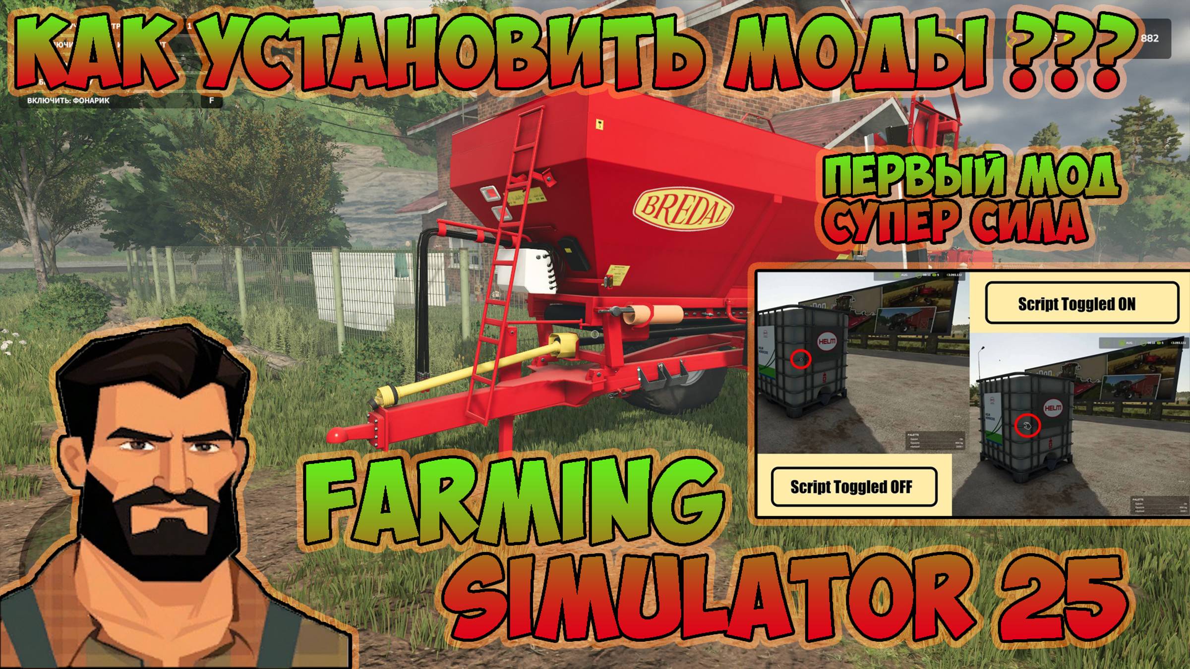 Farming Simulator 25► как установить моды смотреть онлайн