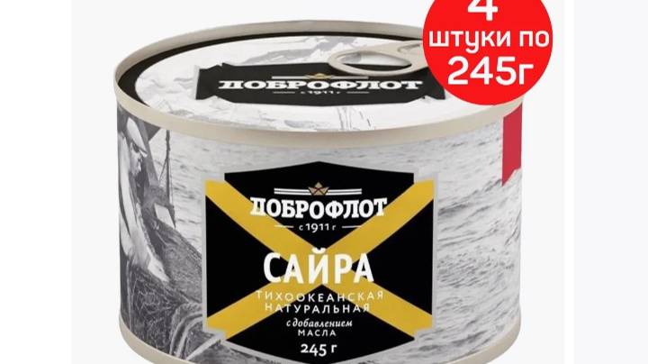 Сайра Доброфлот. Рыбный суп. смотреть онлайн