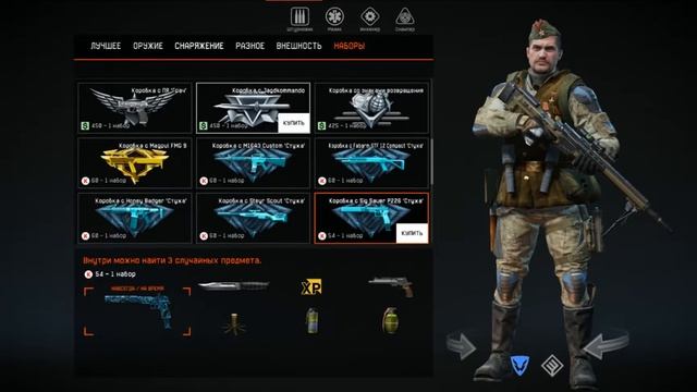 Warface - SIG Sauer P226 "СТУЖА"#4 смотреть онлайн