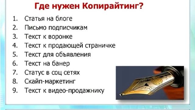 *Что такое Копирайтинг* 23.07.15 Алла Корбут