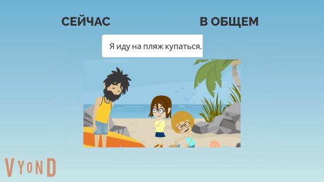 Идти или ходить? смотреть онлайн